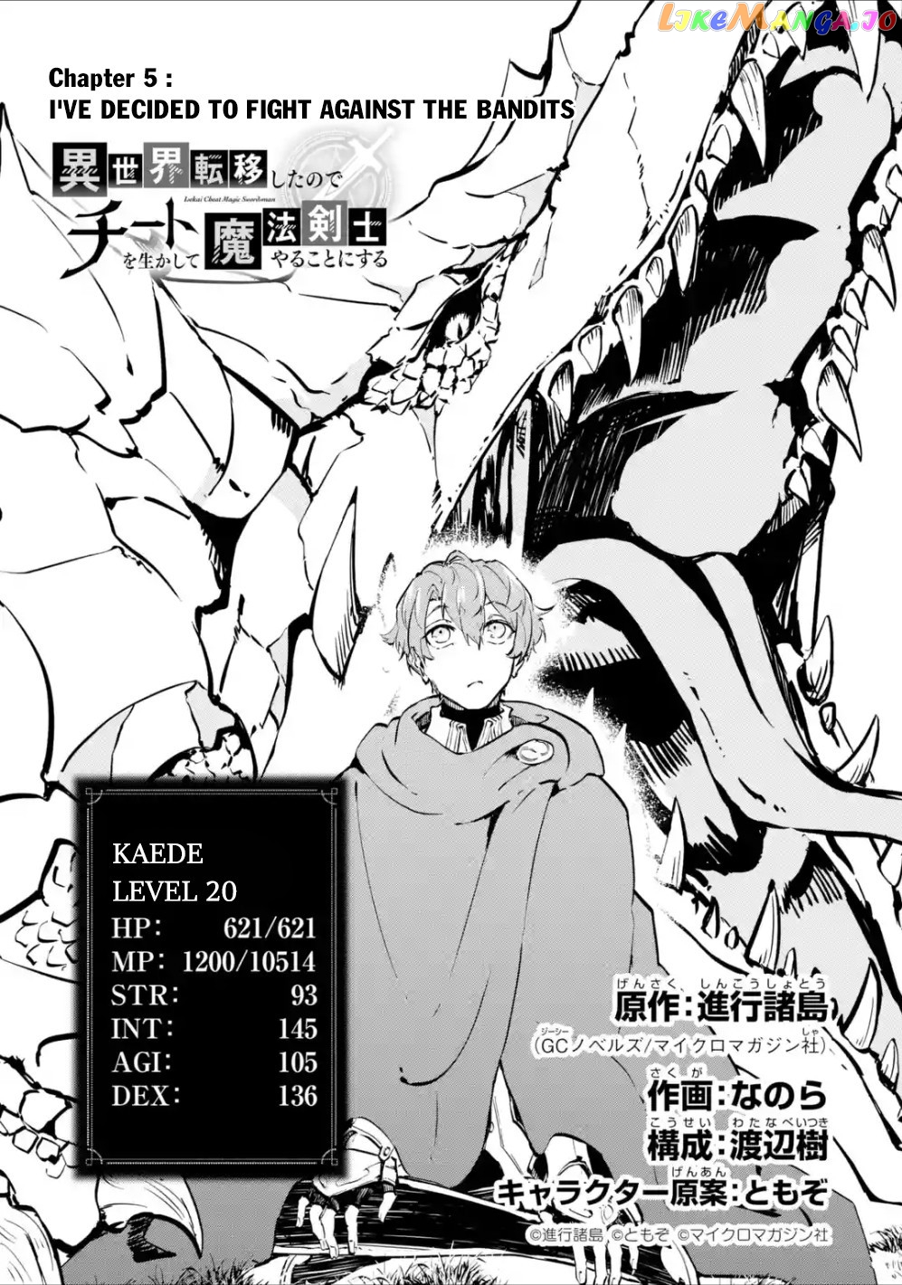After Being Transferred to Another World I Became a Magical Swordsman Through Cheats chapter 5 - page 2