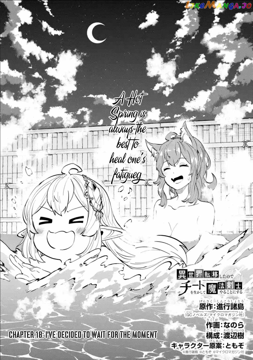 After Being Transferred to Another World I Became a Magical Swordsman Through Cheats chapter 18.1 - page 4