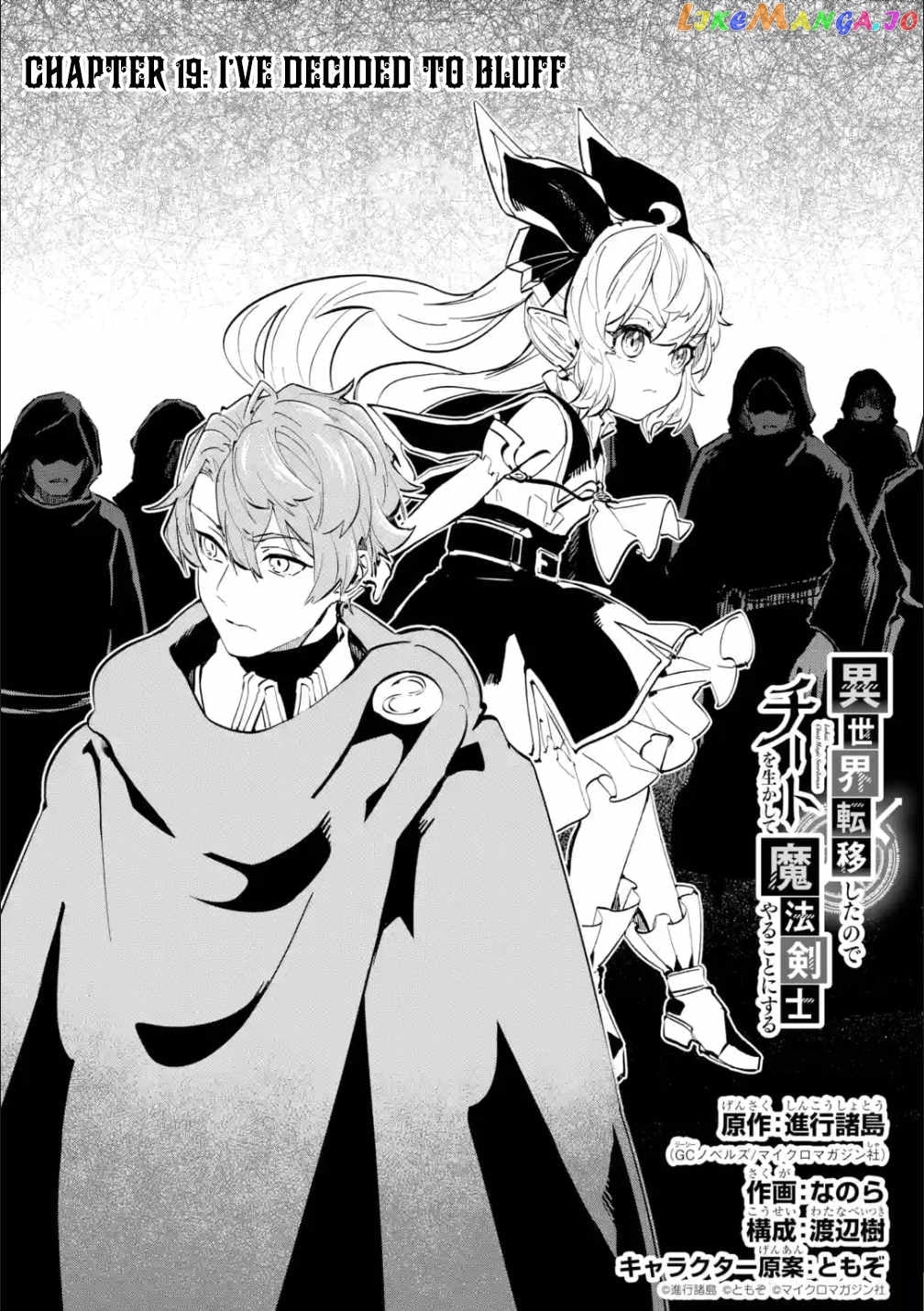 After Being Transferred to Another World I Became a Magical Swordsman Through Cheats chapter 19.1 - page 5