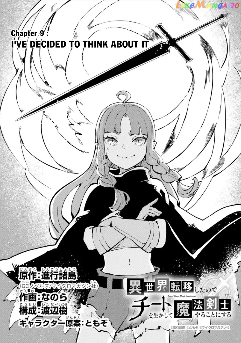 After Being Transferred to Another World I Became a Magical Swordsman Through Cheats chapter 9 - page 8