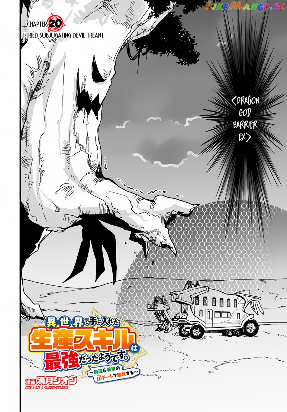 Isekai De Te Ni Ireta Seisan Skill Wa Saikyou Datta You Desu chapter 20 - page 3