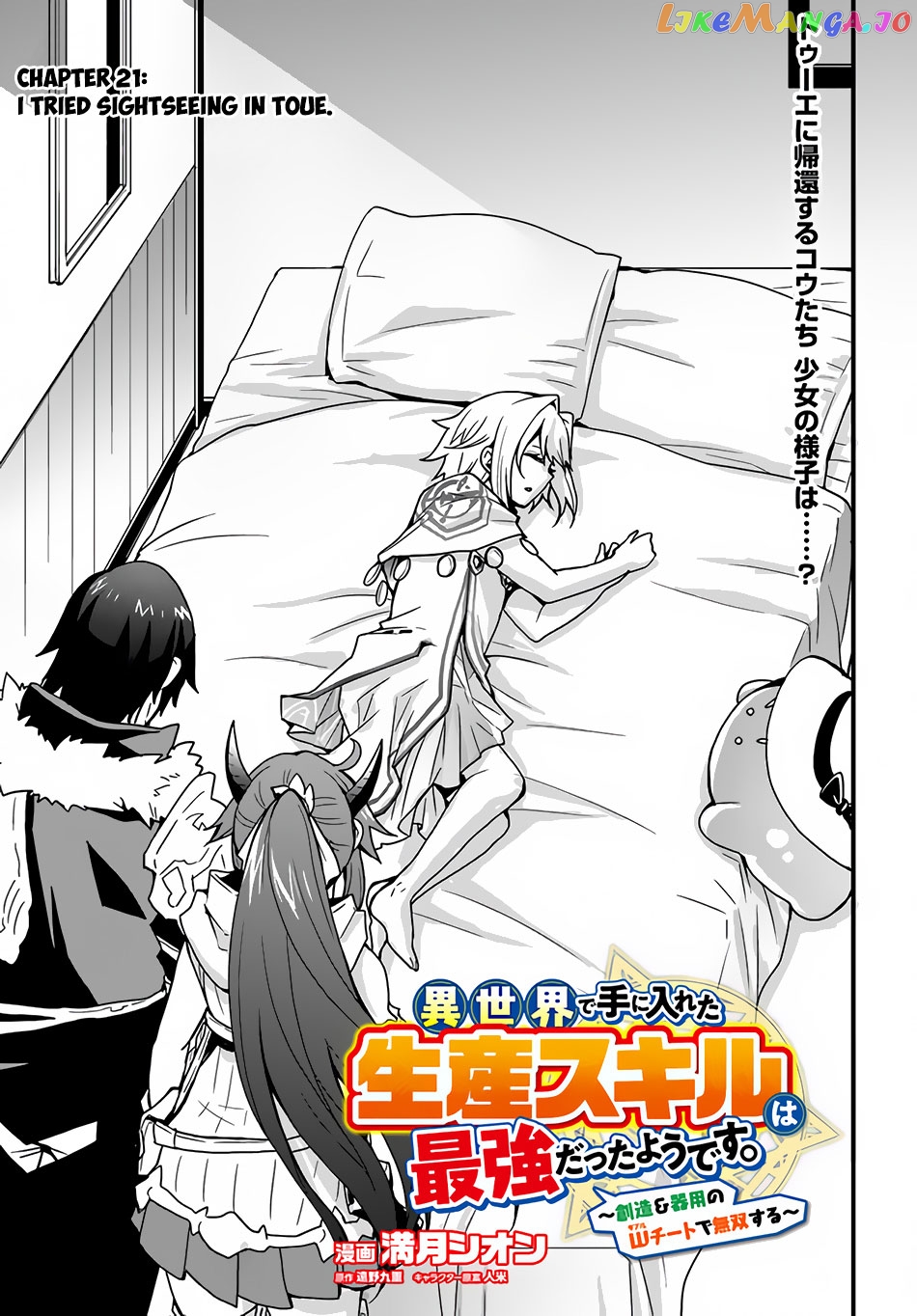 Isekai De Te Ni Ireta Seisan Skill Wa Saikyou Datta You Desu chapter 21 - page 4