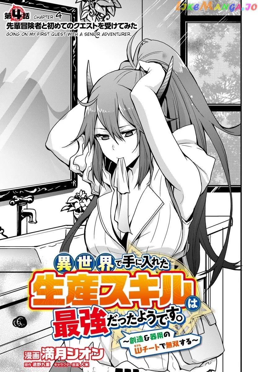 Isekai De Te Ni Ireta Seisan Skill Wa Saikyou Datta You Desu chapter 4 - page 4