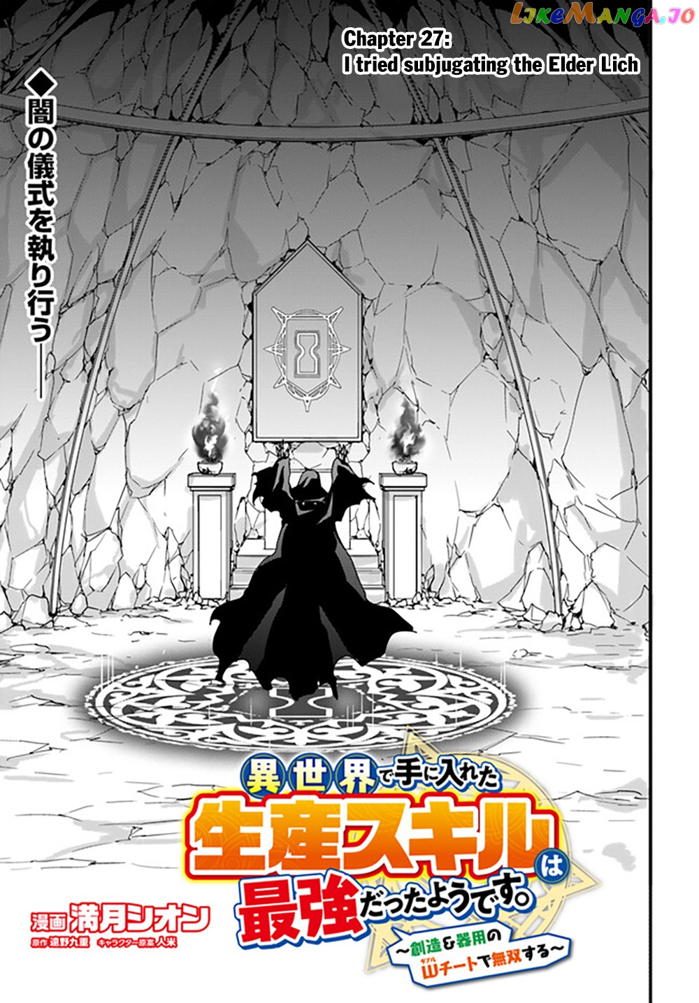 Isekai De Te Ni Ireta Seisan Skill Wa Saikyou Datta You Desu chapter 27 - page 4