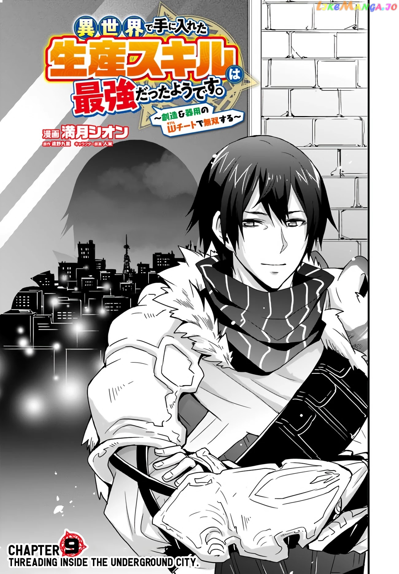 Isekai De Te Ni Ireta Seisan Skill Wa Saikyou Datta You Desu chapter 9 - page 3