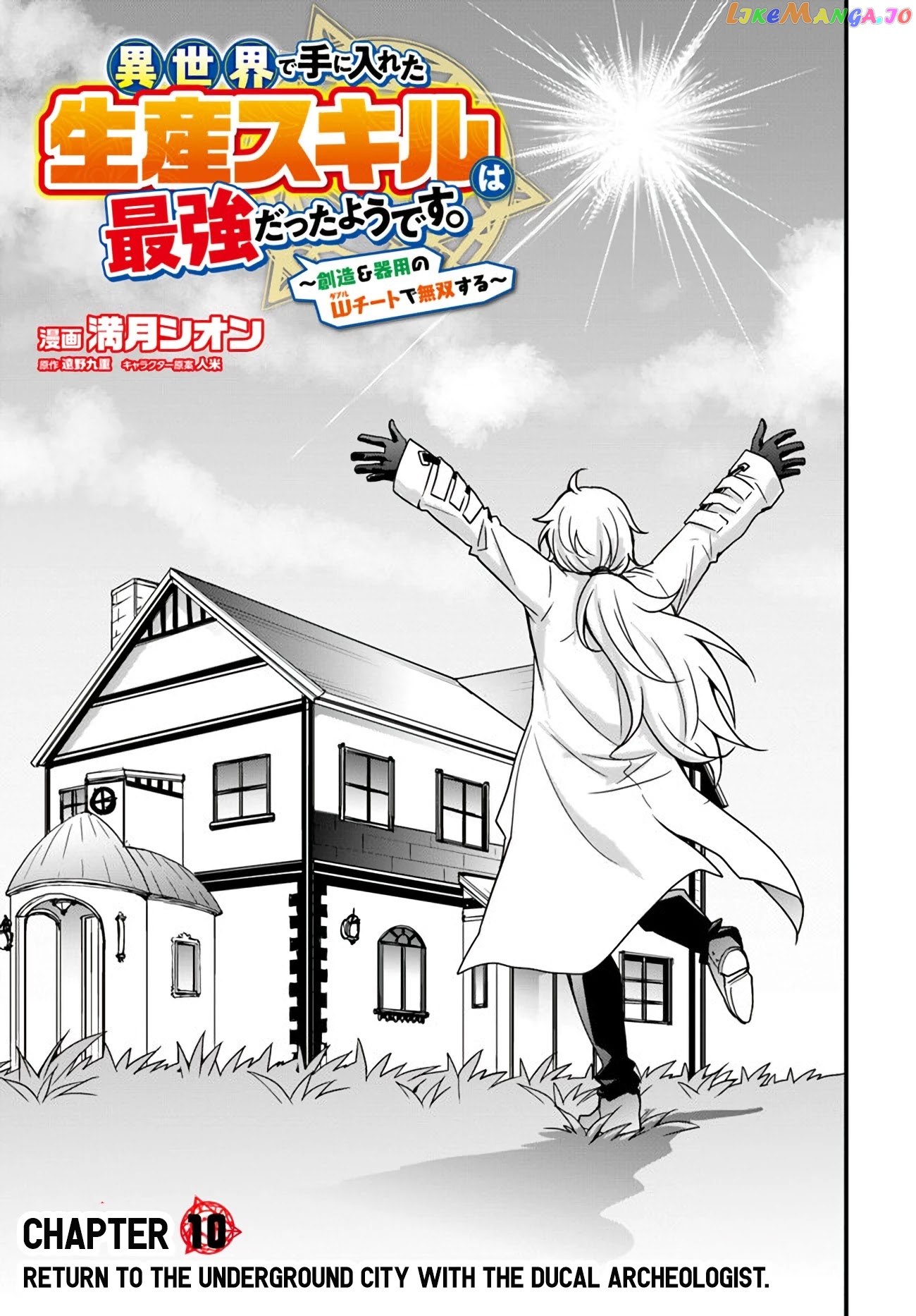 Isekai De Te Ni Ireta Seisan Skill Wa Saikyou Datta You Desu chapter 10 - page 3