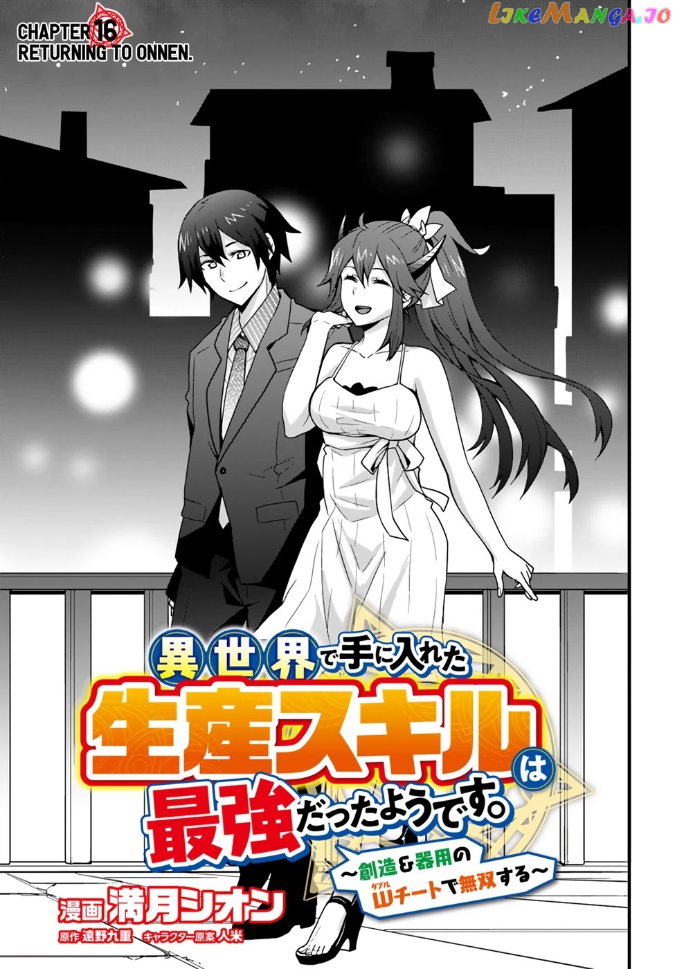Isekai De Te Ni Ireta Seisan Skill Wa Saikyou Datta You Desu chapter 16 - page 4