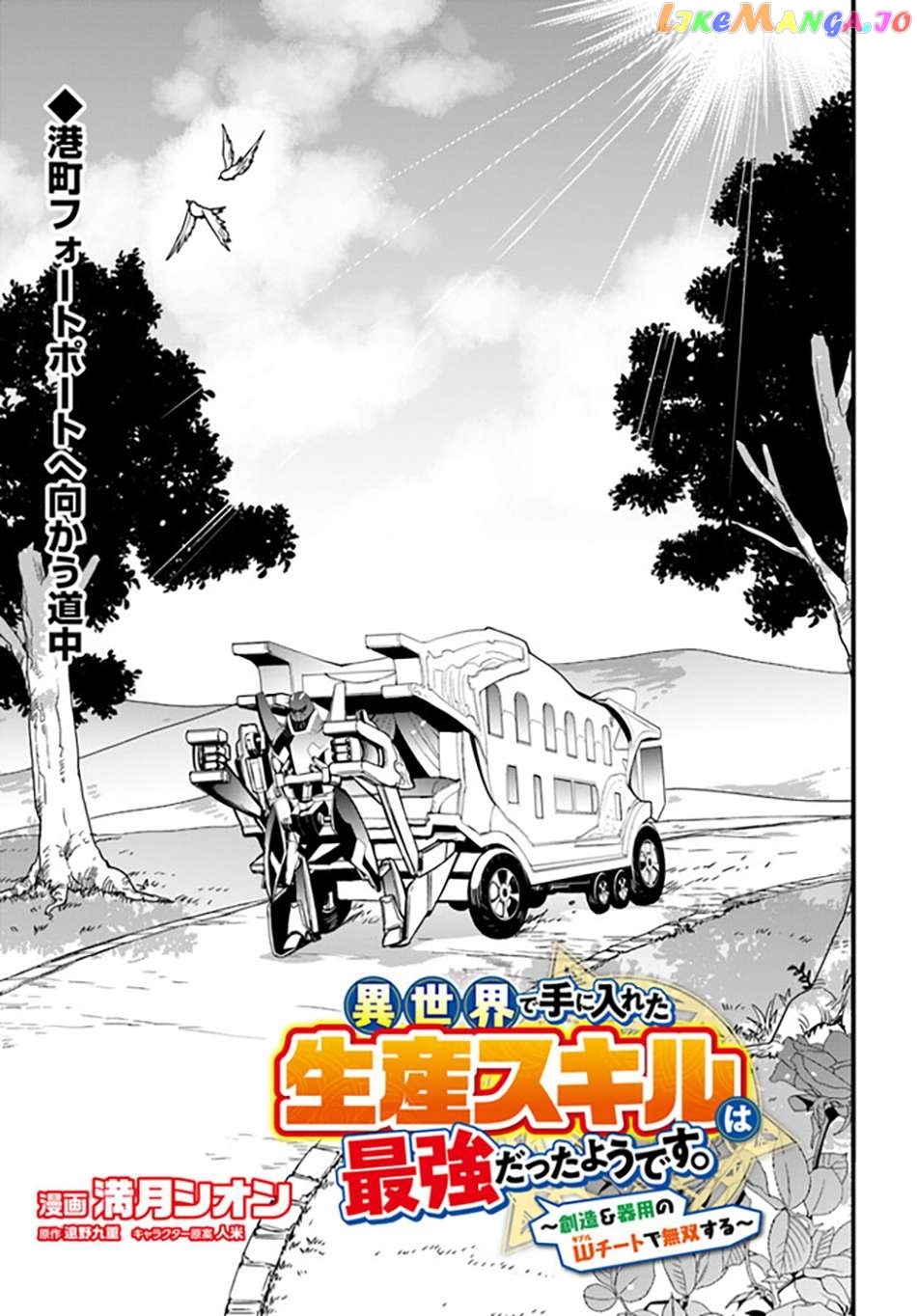 Isekai De Te Ni Ireta Seisan Skill Wa Saikyou Datta You Desu Chapter 34 - page 4