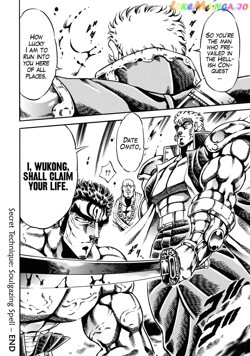 Otokojuku Gaiden - Date Omito chapter 20 - page 22