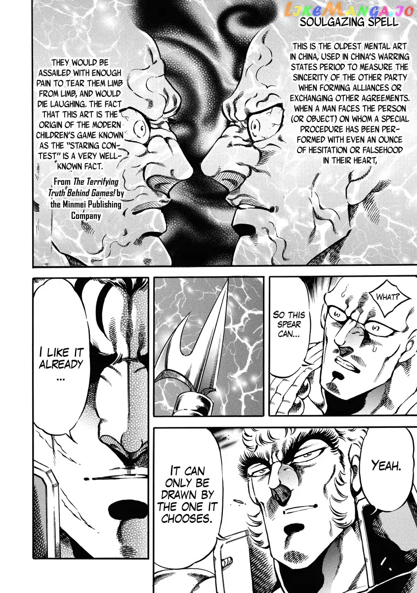 Otokojuku Gaiden - Date Omito chapter 20 - page 9