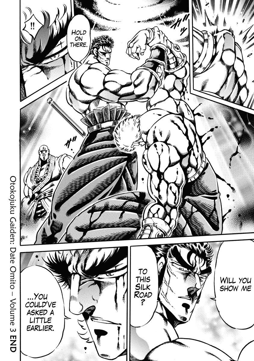 Otokojuku Gaiden - Date Omito chapter 21 - page 23