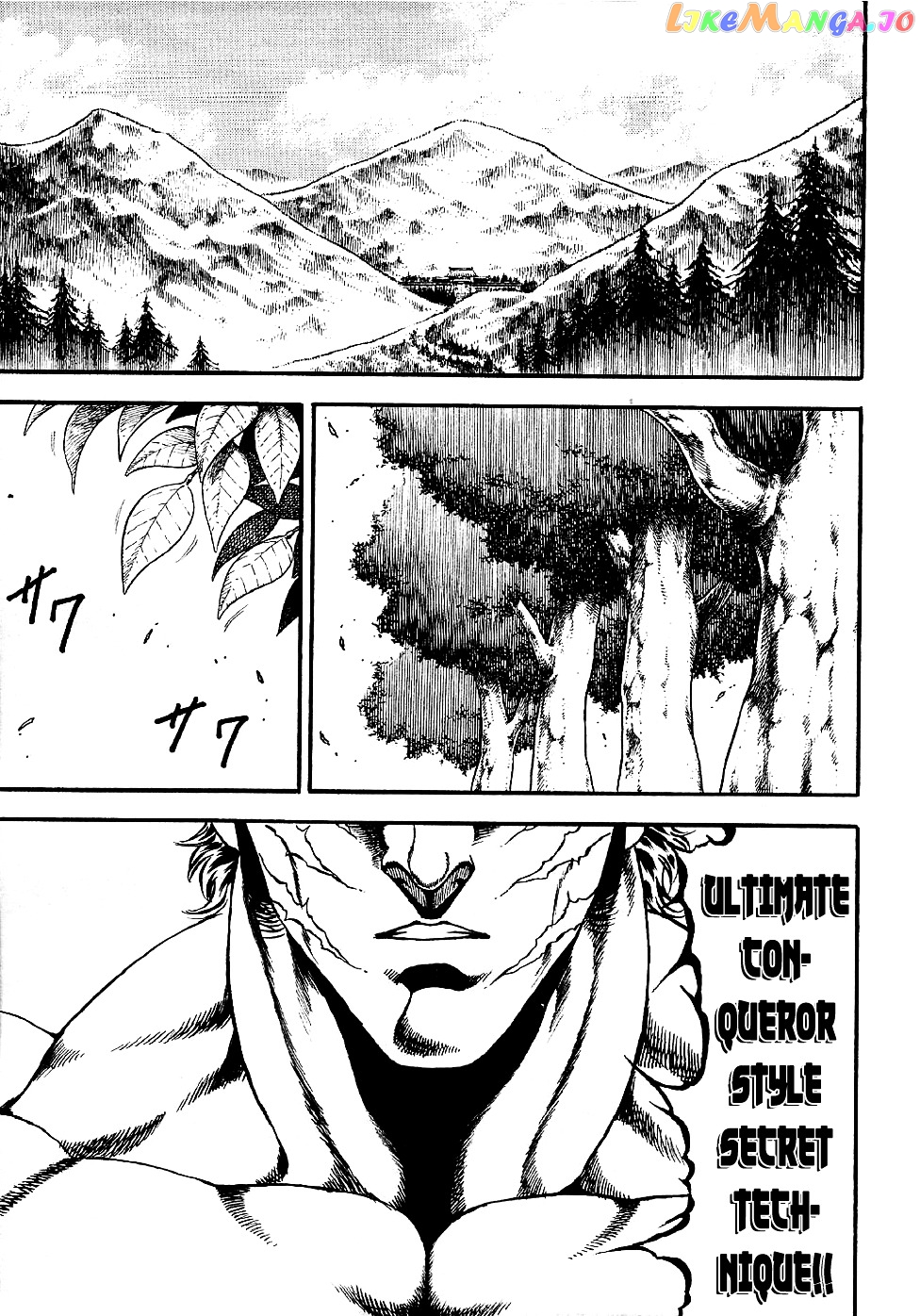 Otokojuku Gaiden - Date Omito chapter 2 - page 1