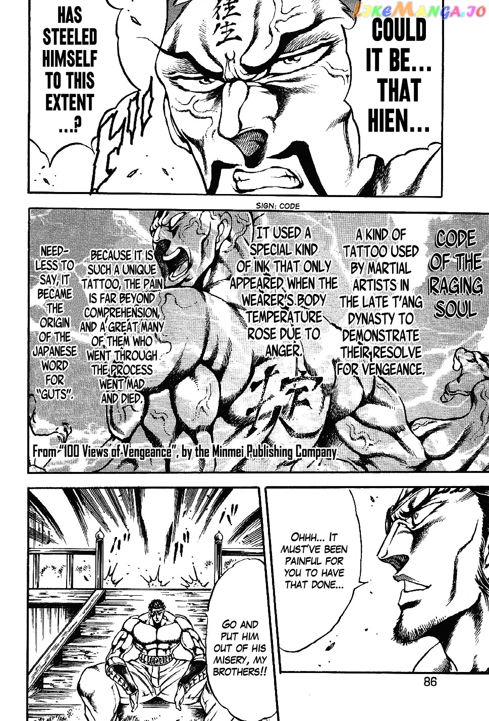 Otokojuku Gaiden - Date Omito chapter 3 - page 24