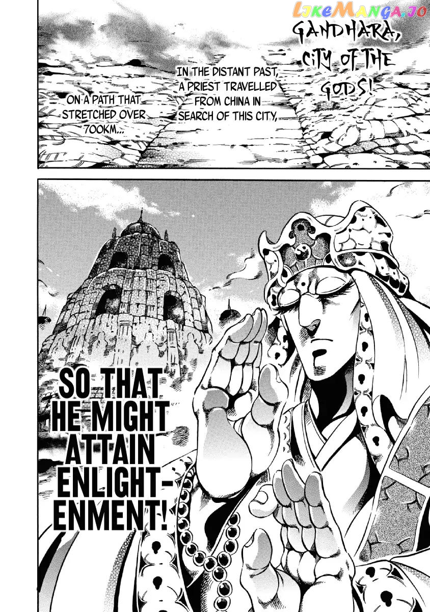 Otokojuku Gaiden - Date Omito chapter 23 - page 2