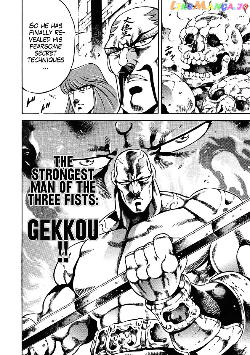 Otokojuku Gaiden - Date Omito chapter 23 - page 21