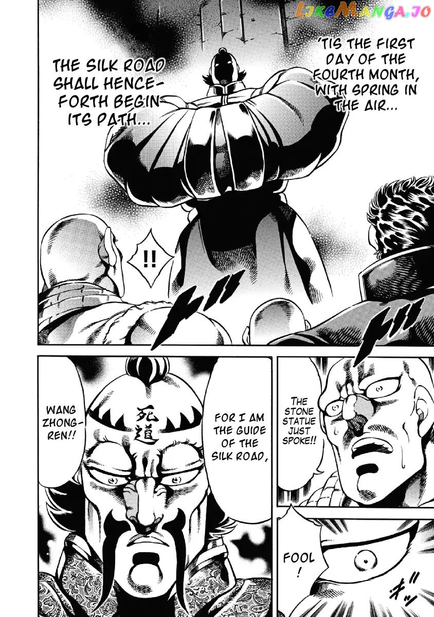 Otokojuku Gaiden - Date Omito chapter 23 - page 7