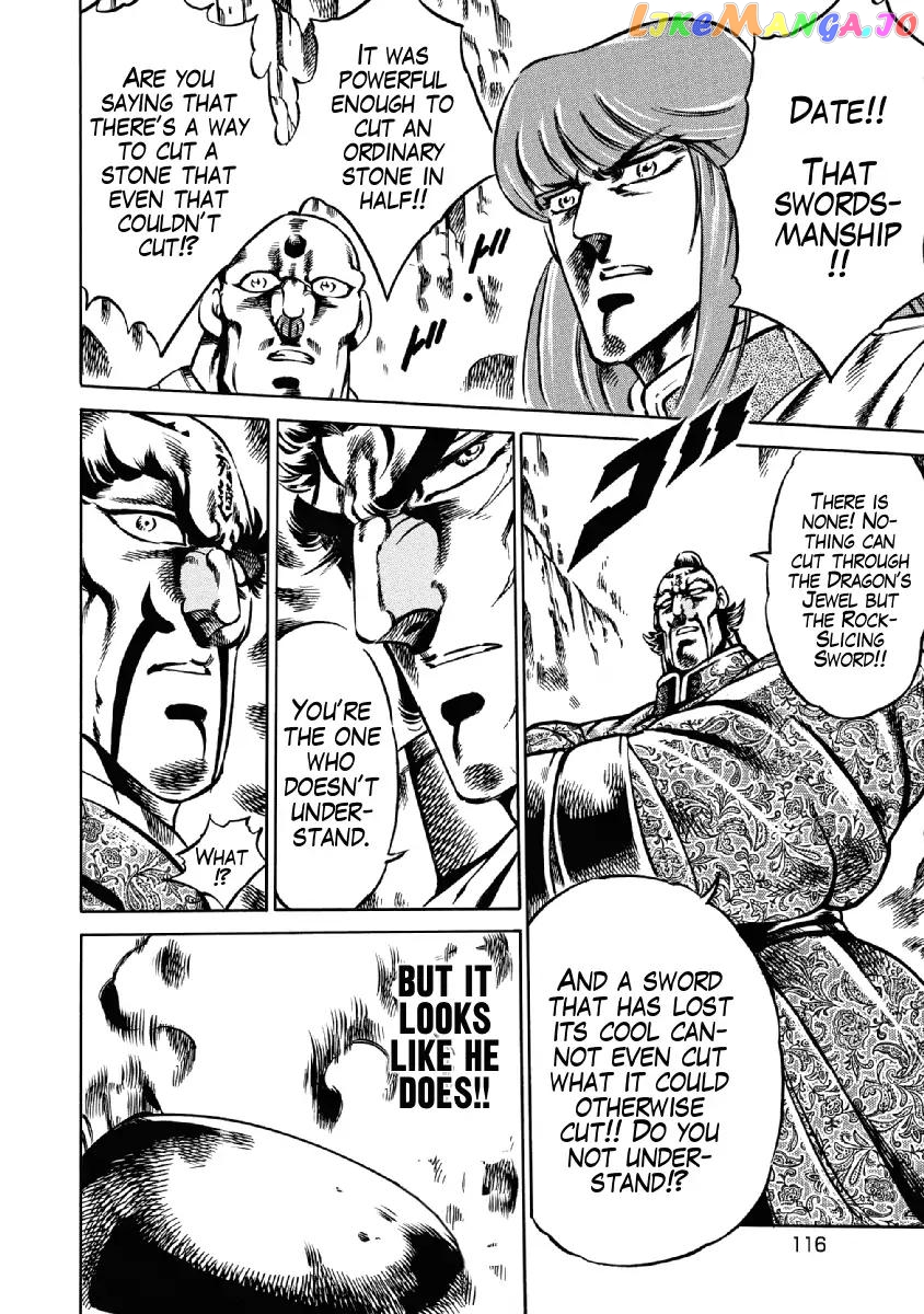 Otokojuku Gaiden - Date Omito chapter 26 - page 16