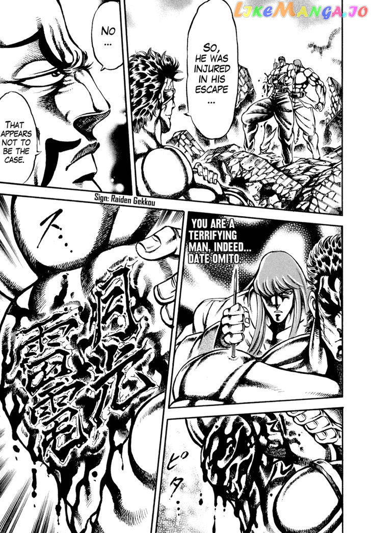 Otokojuku Gaiden - Date Omito chapter 8 - page 16
