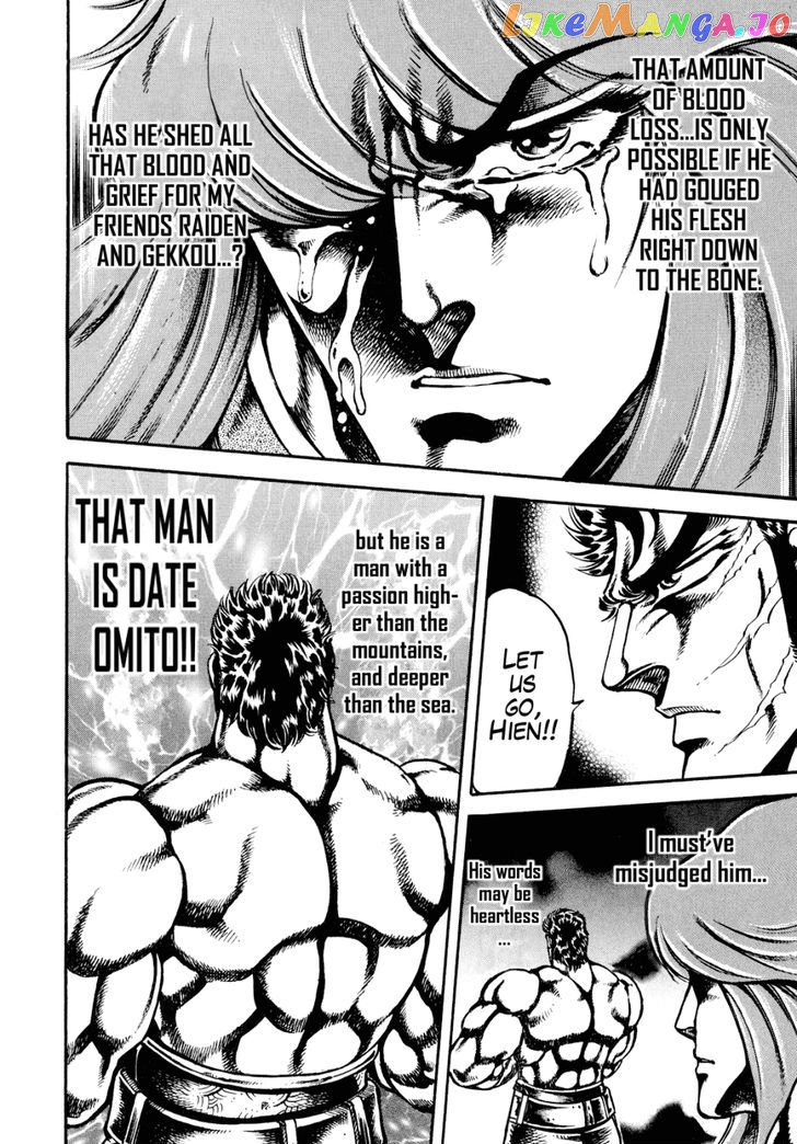 Otokojuku Gaiden - Date Omito chapter 8 - page 17