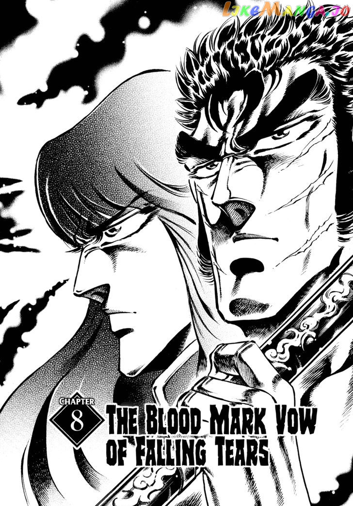 Otokojuku Gaiden - Date Omito chapter 8 - page 4