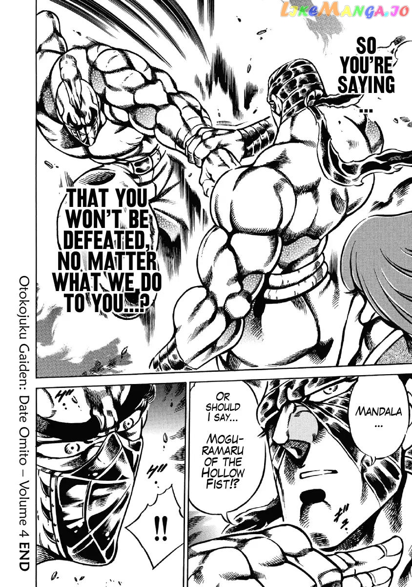 Otokojuku Gaiden - Date Omito chapter 28 - page 24