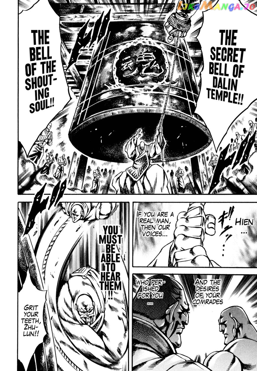 Otokojuku Gaiden - Date Omito chapter 10 - page 19