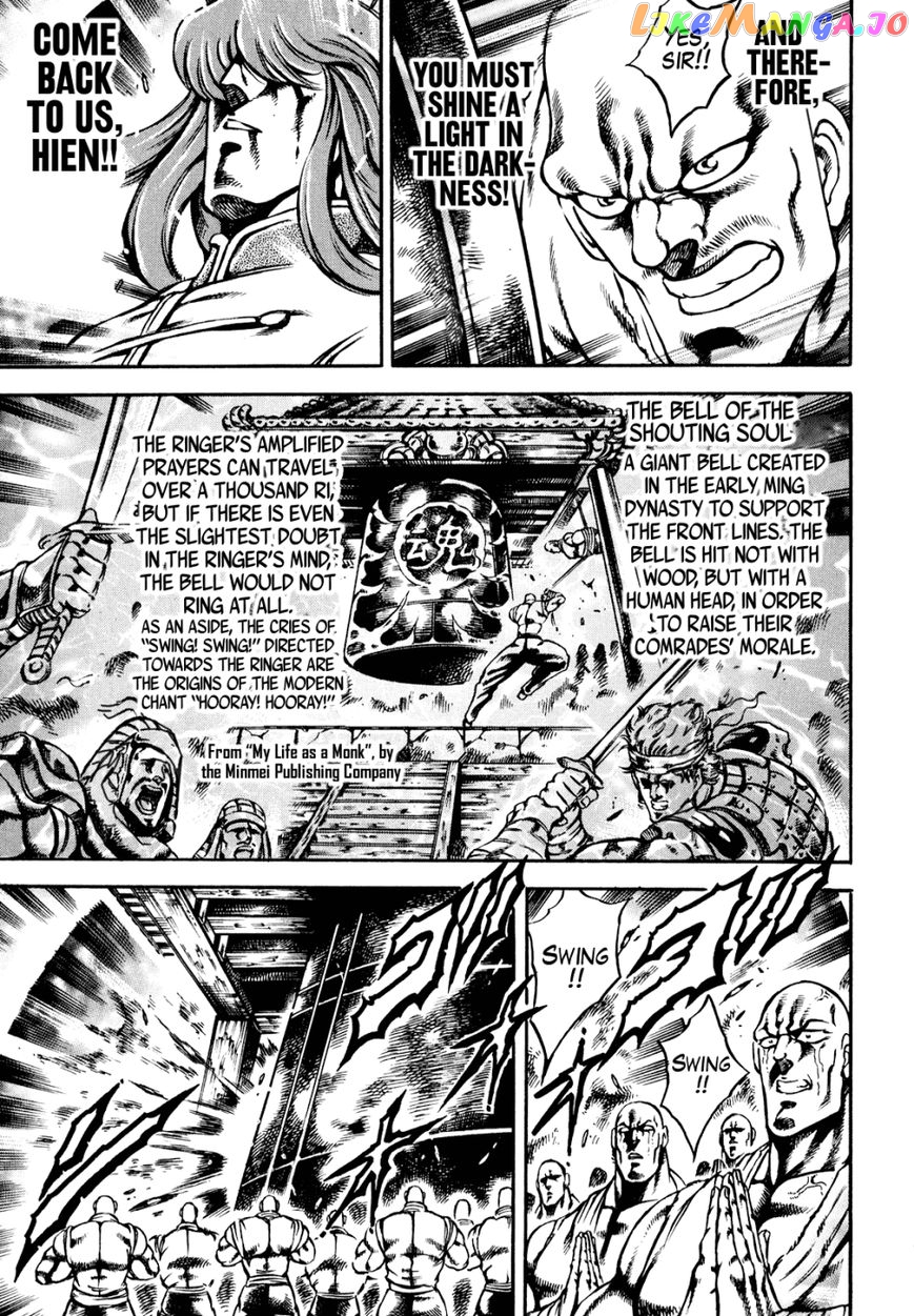 Otokojuku Gaiden - Date Omito chapter 10 - page 20