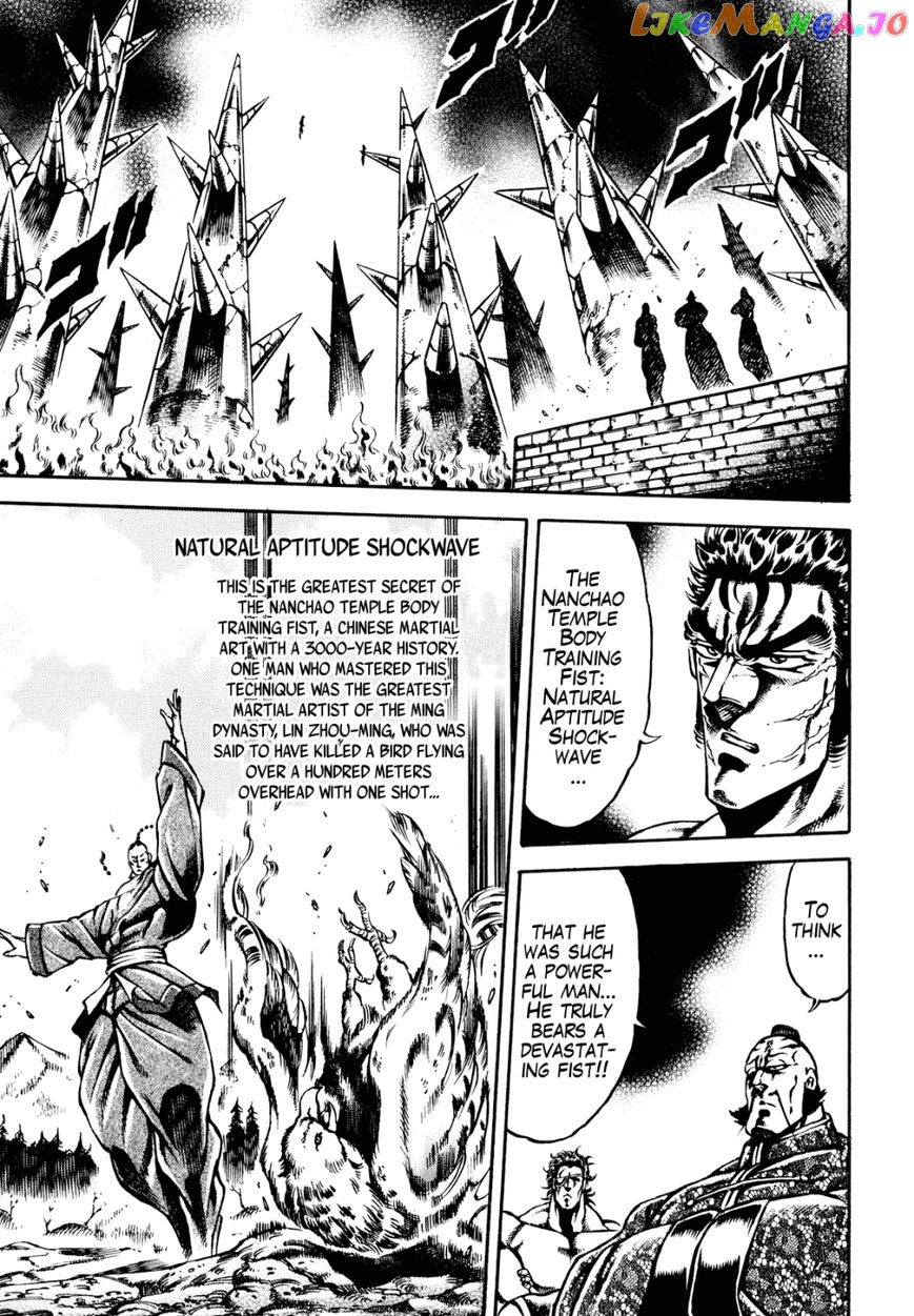 Otokojuku Gaiden - Date Omito chapter 10 - page 6