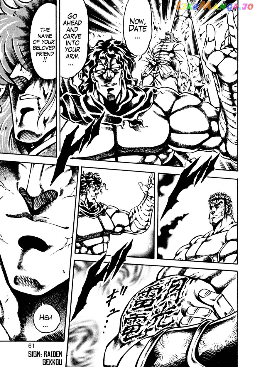 Otokojuku Gaiden - Date Omito chapter 10 - page 8