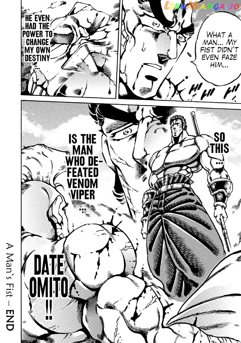 Otokojuku Gaiden - Date Omito chapter 31 - page 23