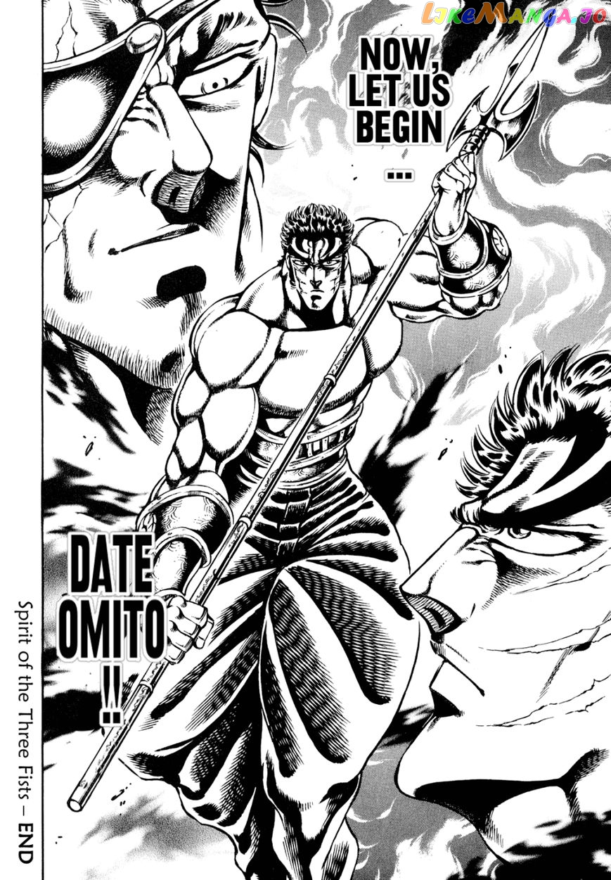 Otokojuku Gaiden - Date Omito chapter 12 - page 24