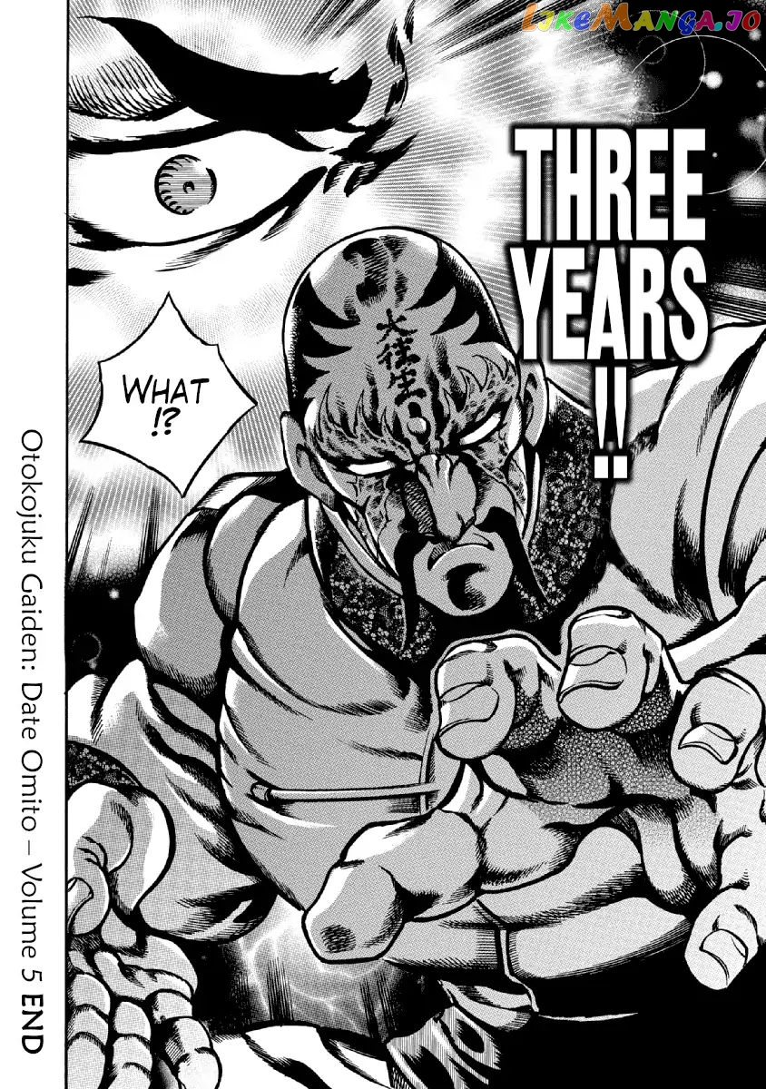 Otokojuku Gaiden - Date Omito chapter 35 - page 24