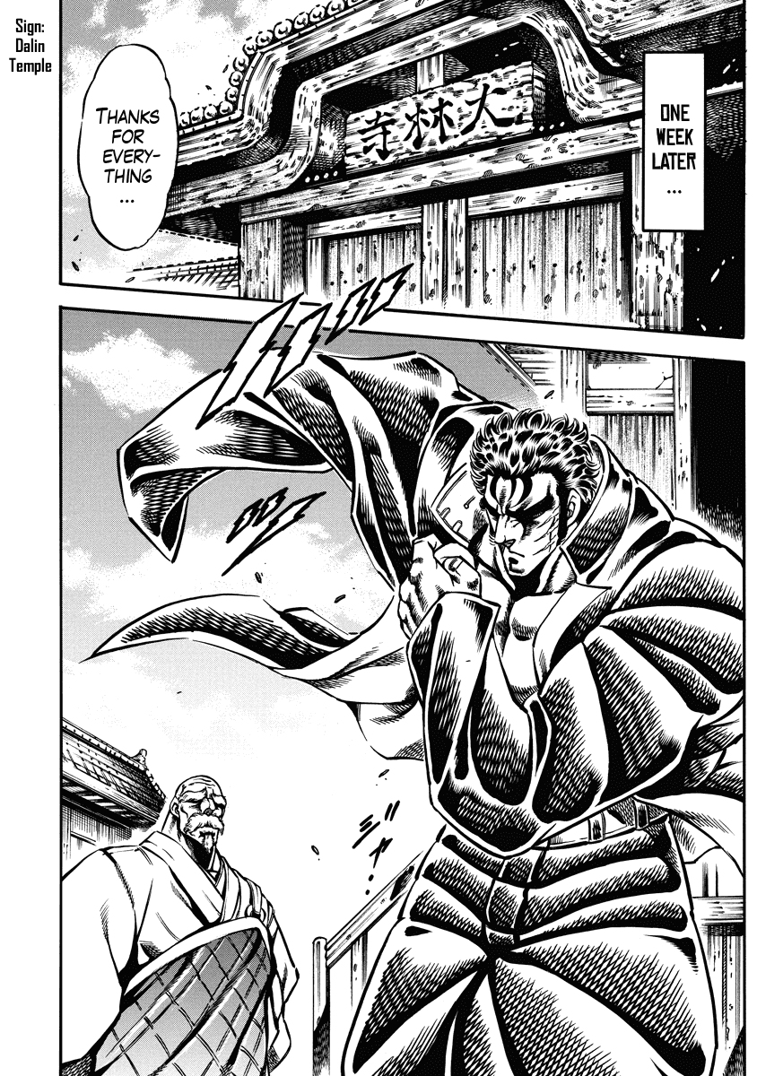 Otokojuku Gaiden - Date Omito chapter 17 - page 19