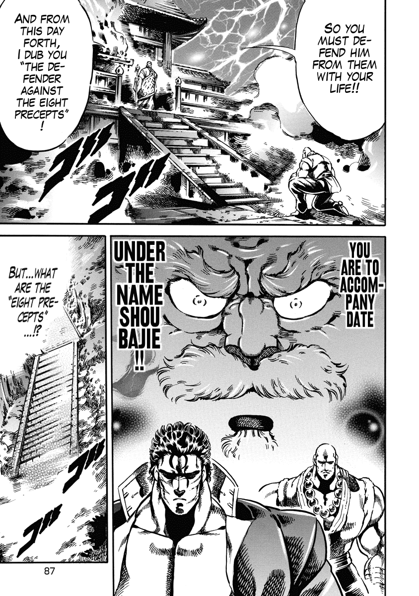 Otokojuku Gaiden - Date Omito chapter 18 - page 10