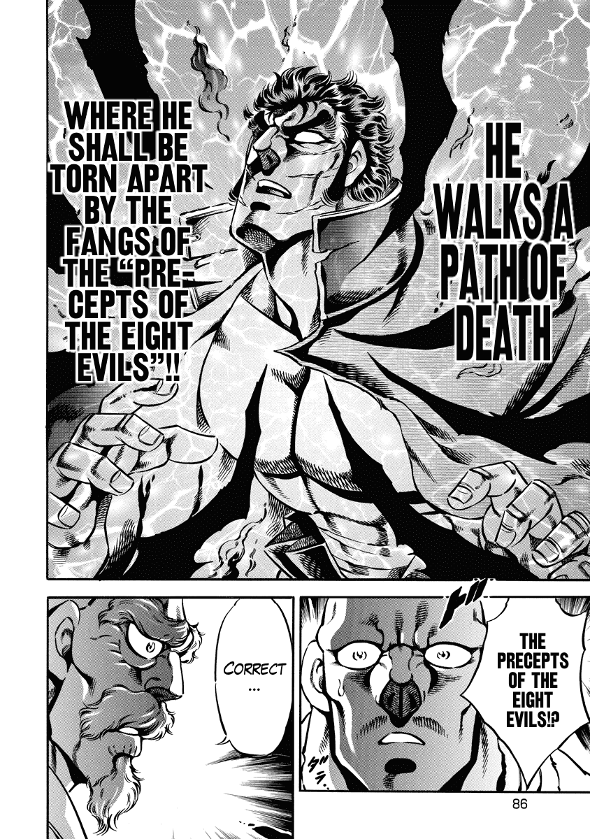 Otokojuku Gaiden - Date Omito chapter 18 - page 9
