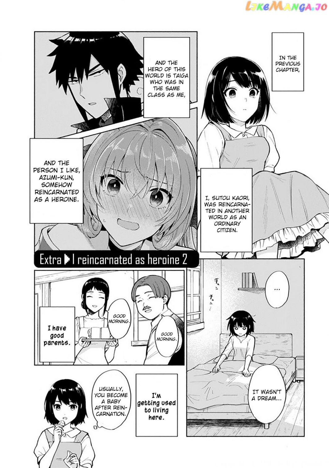When I Was Reincarnated In Another World, I Was A Heroine And He Was A Hero chapter 27.5 - page 1