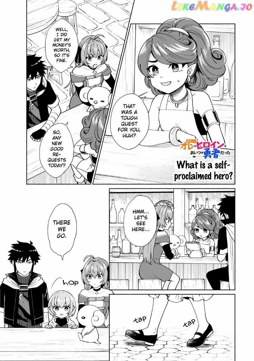 When I Was Reincarnated In Another World, I Was A Heroine And He Was A Hero chapter 34 - page 1