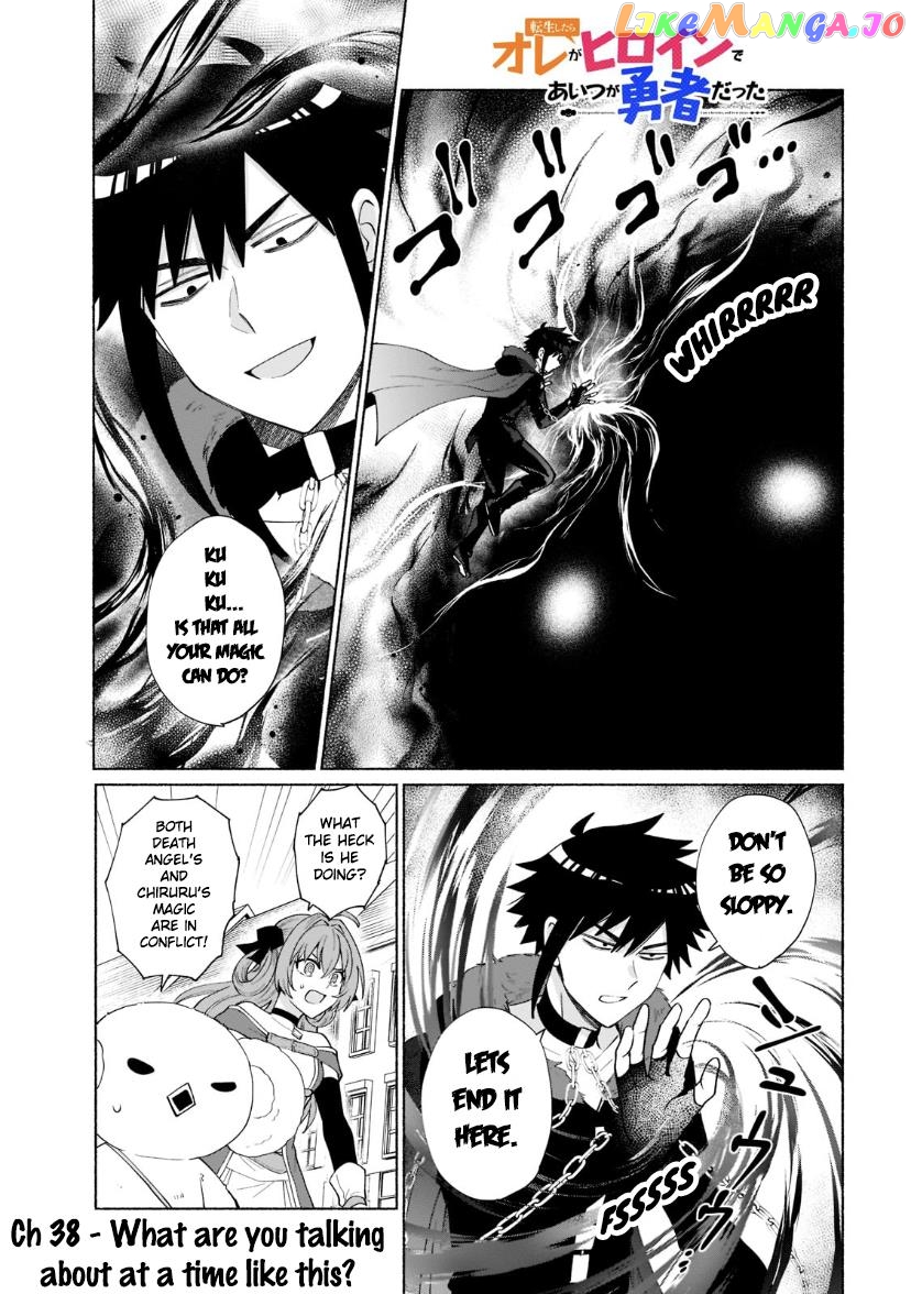 When I Was Reincarnated In Another World, I Was A Heroine And He Was A Hero chapter 38 - page 1