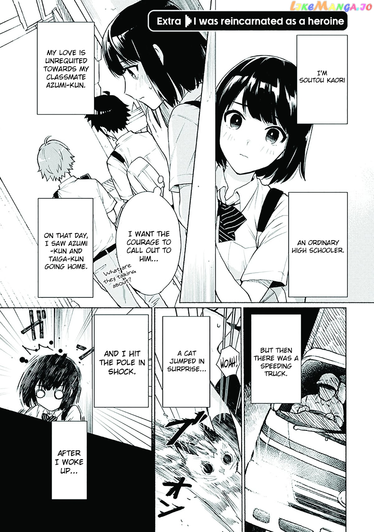 When I Was Reincarnated In Another World, I Was A Heroine And He Was A Hero chapter 18.5 - page 1
