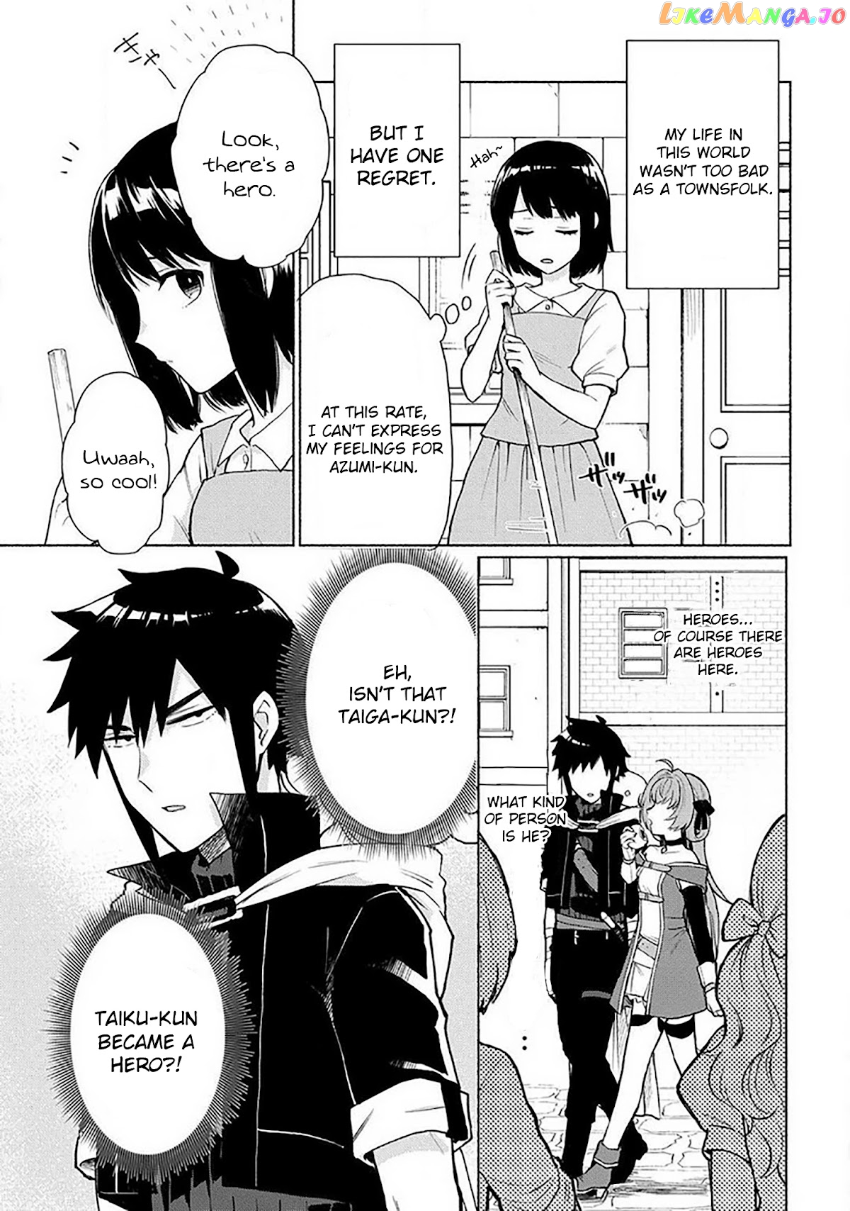When I Was Reincarnated In Another World, I Was A Heroine And He Was A Hero chapter 18.5 - page 3
