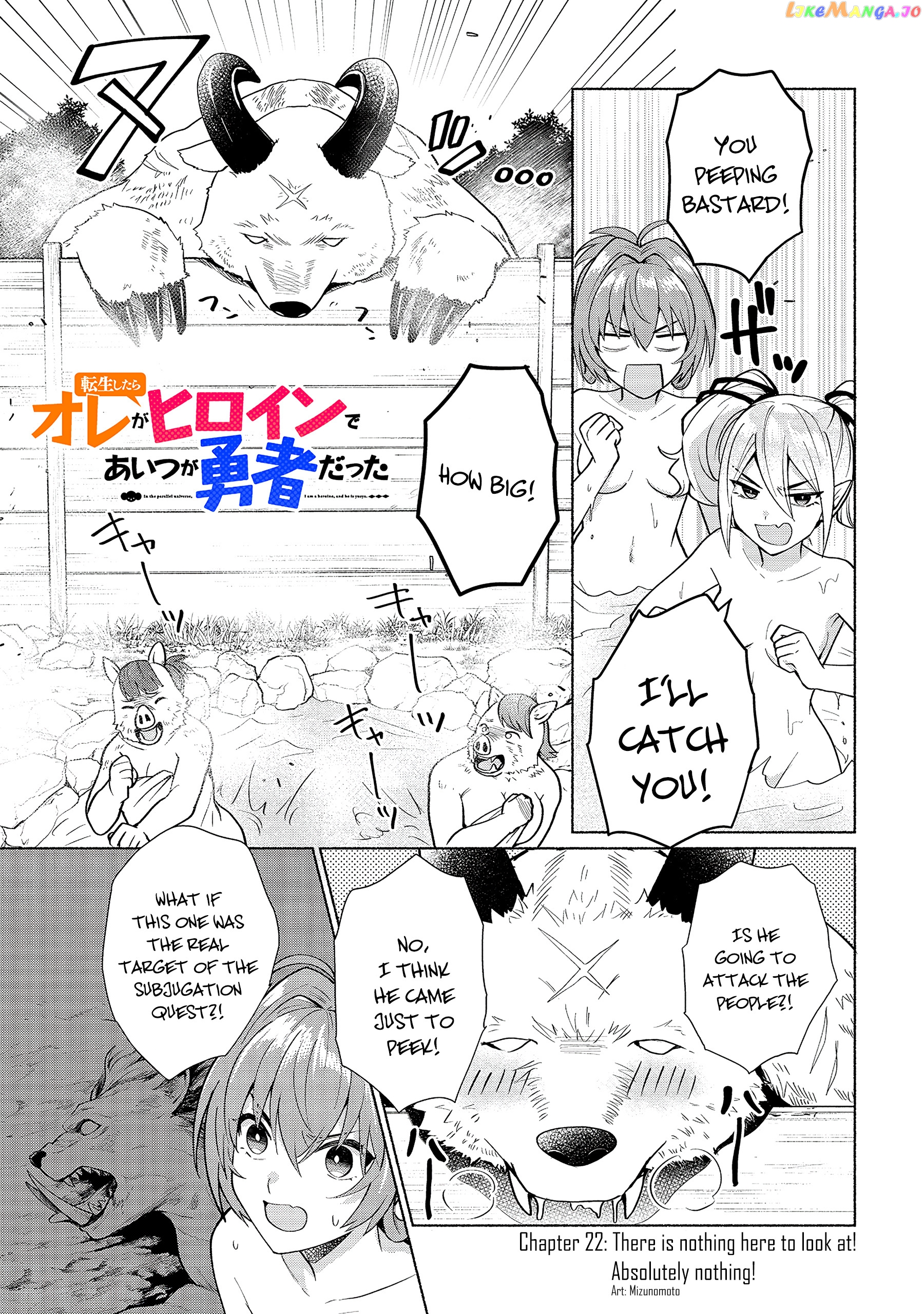 When I Was Reincarnated In Another World, I Was A Heroine And He Was A Hero chapter 22 - page 1
