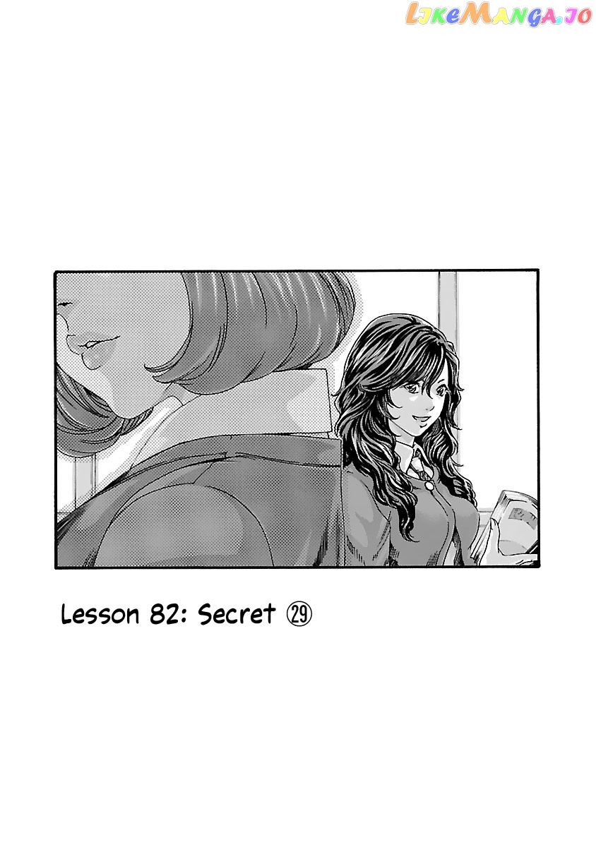 Sense - Manga chapter 82 - page 2