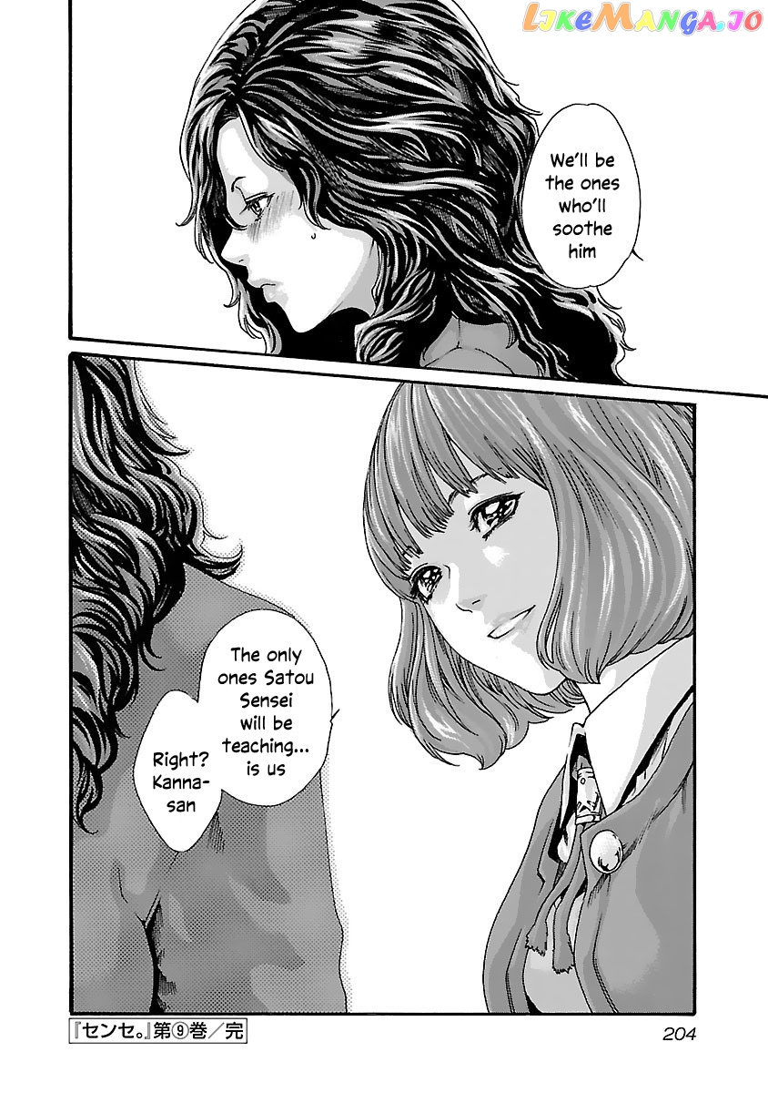 Sense - Manga chapter 82 - page 23
