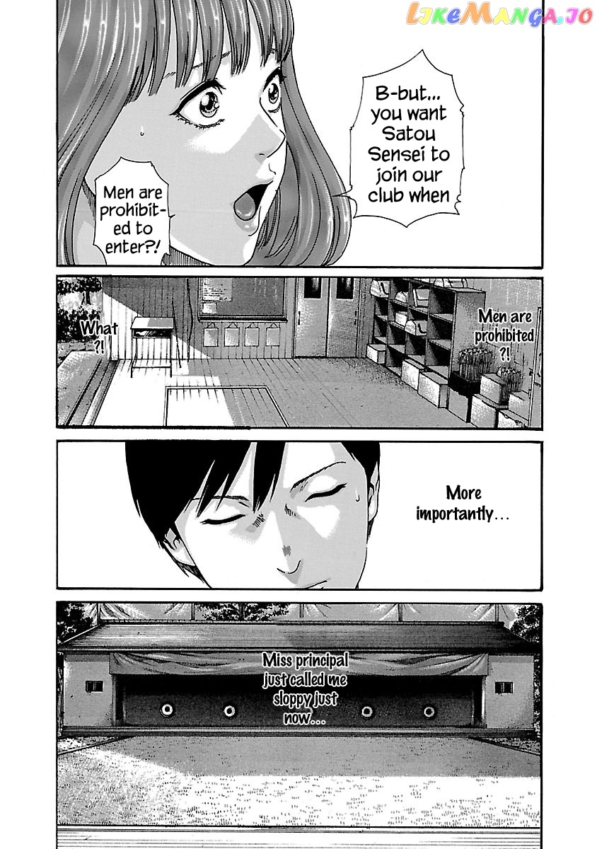 Sense - Manga chapter 56 - page 7