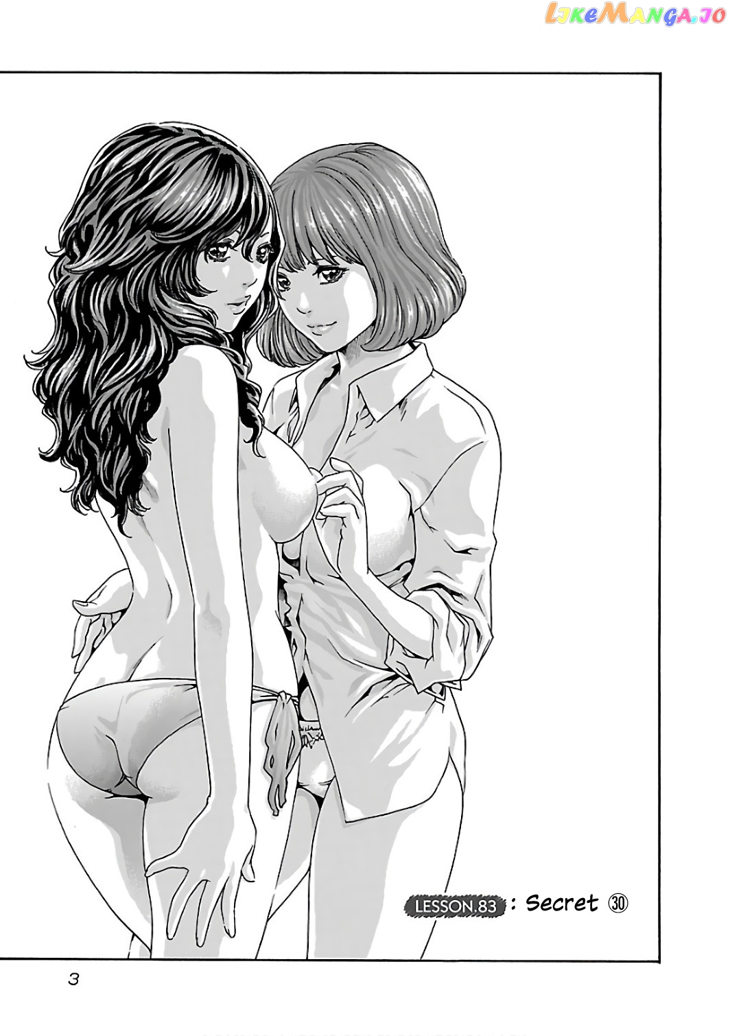 Sense - Manga chapter 83 - page 5