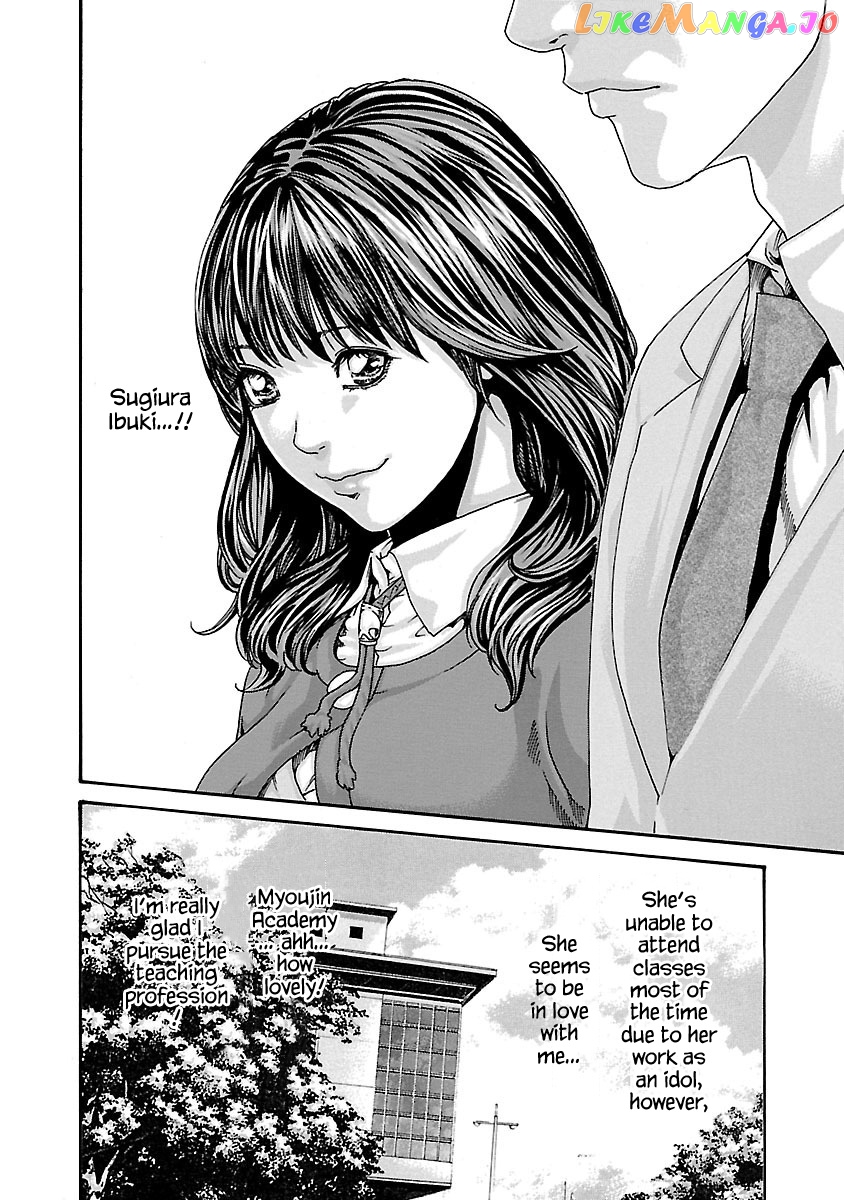 Sense - Manga chapter 57 - page 7