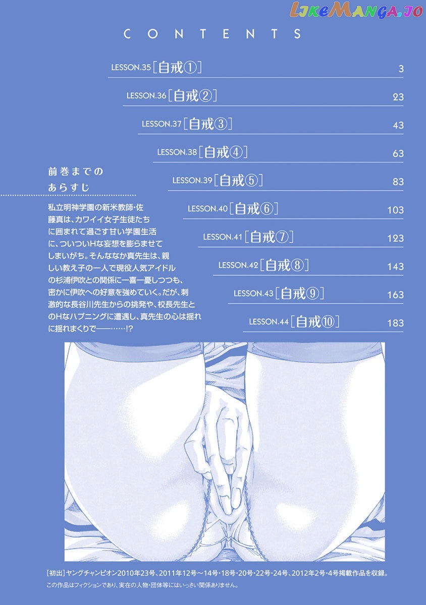 Sense - Manga chapter 35 - page 4