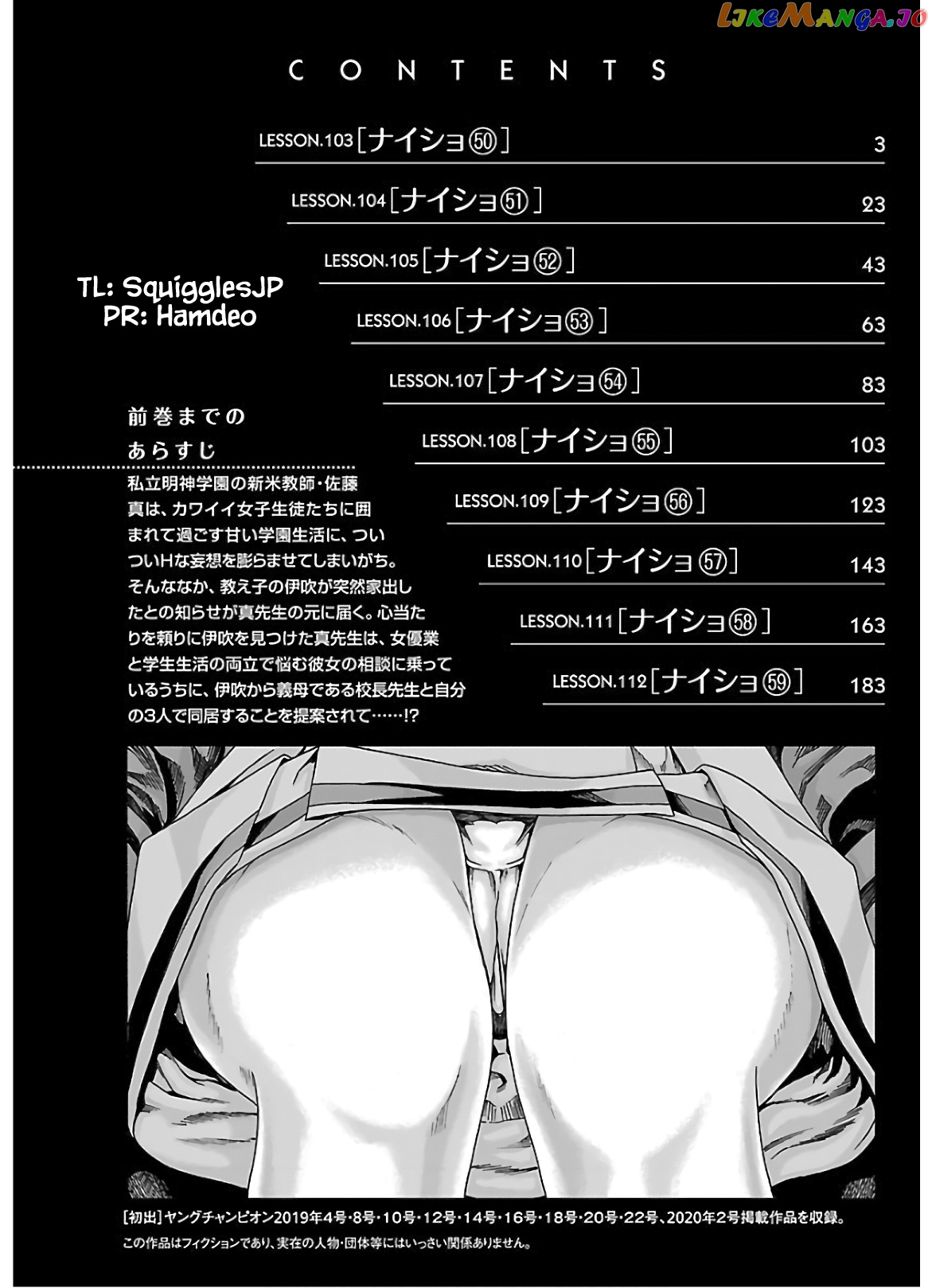 Sense - Manga chapter 103 - page 4