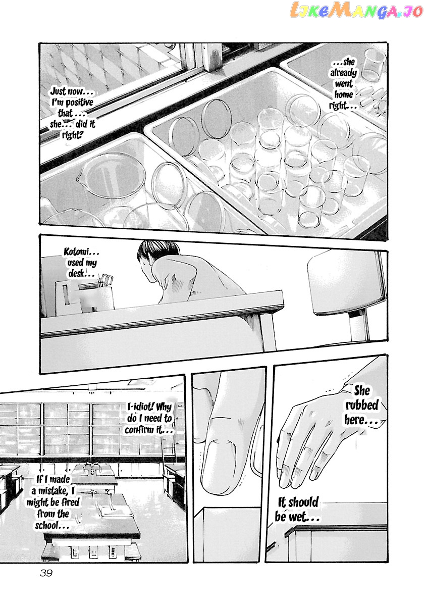 Sense - Manga chapter 36 - page 17