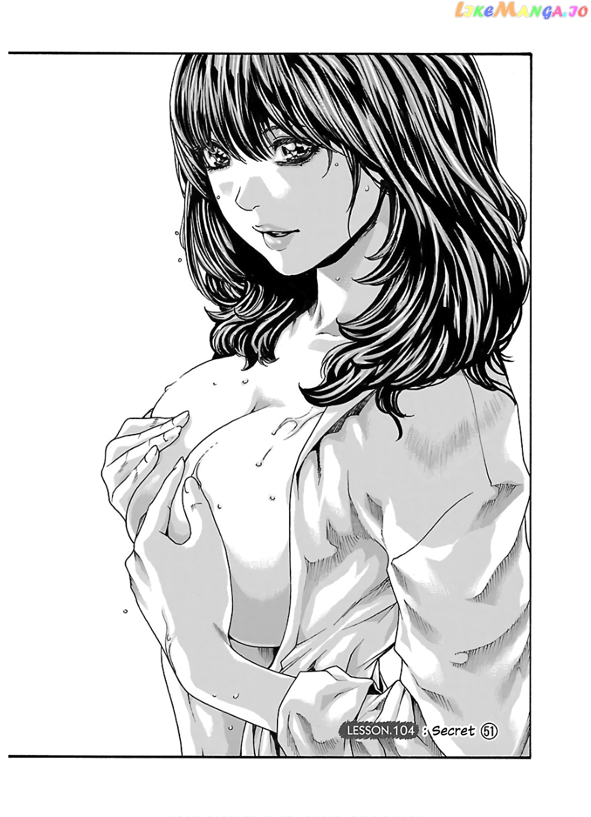 Sense - Manga chapter 104 - page 2